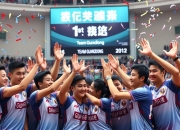 开运体育登录-广东代表队齐心合力，取得团体佳绩